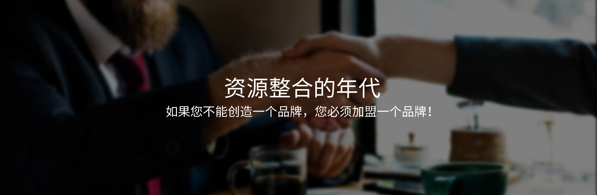 石大夫招商加盟